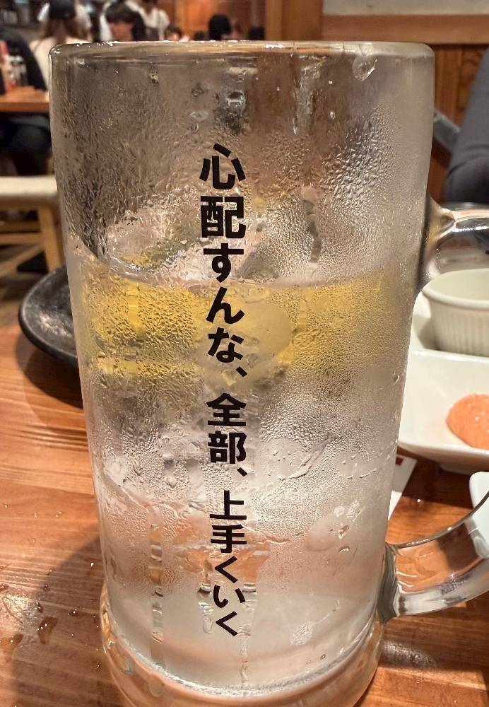 グラス🍺