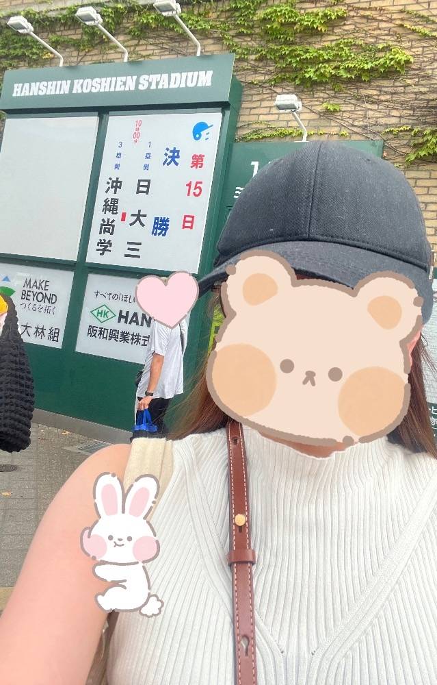 甲子園⚾️